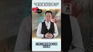 消极情绪并非敌人，它只是提醒我，哪里需要疗愈。