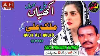 Malik Ali Malko.. uploaded by M Ansar Hassrat Sargodha