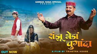 Ranjhu Bhedan Chuganda (Official Video) | Karnail Rana | Trinetra House | New Himachali Song 2024