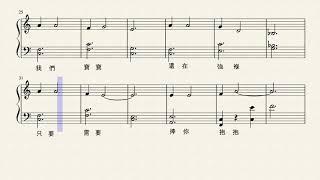 海山之歌 by Composed by:  Chia Wei Wang