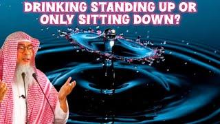 Can we drink standing up or only sitting down? #Assim #assimalhakeem #water assim al hakeem