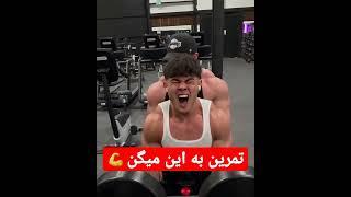 تمرین سرشونه به این میگن