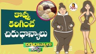 Types of Millets For Weight Loss | Benefits Of Millets | Vanitha TV