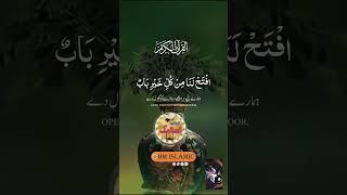 AL QURAN || HM ISLAMIC