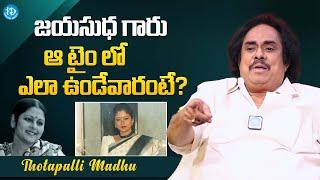 Thotapalli Madhu Reveals Unknown Facts About Jayasudha || Latest Interview || @iDreamFilmNagar