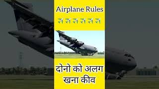 ️ PLANE AMAZING RULES | GAJAB KA KNOWLEDGE #knowledge #shorts