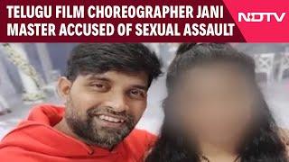 Jani Master News | Telugu Film Choreographer Jani Master Accused Of Sexual Assault