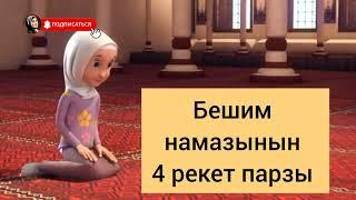 Бешим намазы кыргызча.