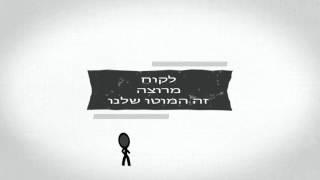 סרטון תדמית לעסקים Crazy Clip