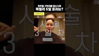 목필러 맞고 목주름 제거 가능?