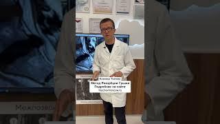 Действенный способ вылечить грыжу позвоночника. Метод Резорбции Грыжи. #резорбциягрыжи