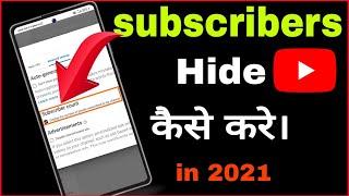 HOW TO HIDE SUBSCRIBERS ON YOUTUBE || SUBSCRIBERs KAISE HIDE KARE ?