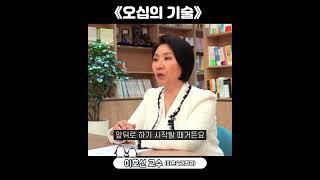 이런 사람이 죽을 때까지 인생 행복하게 삽니다 (이호선 교수)