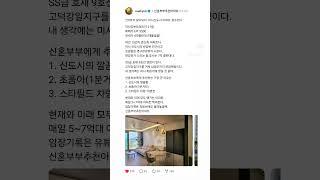 아직 6억대 미사신도시 준신축 아파트 21평