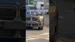 월 200대 출고하는 코오롱모터스 강남전시장의 오늘의 차