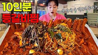 매운 등갈비찜 10인분 제한시간 안에 성공시 공짜! 무게가 역대급이에요.. Spicy Galbijjim Challenge MUKBANG