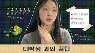 처음 과외하는 사람 필수  l  커리큘럼 짜는법  l  학부모님 마음 사로잡는 법..