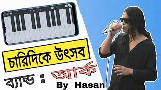 Eto Kosto Keno | Piano Tutorial From ORG Entertainment  | Covered by Saidul Islam.