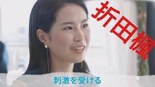 #折田楓  #斎藤元彦 を当選させた！と己の成果を自慢するコンサル会社の女社長  公選法違反の疑い