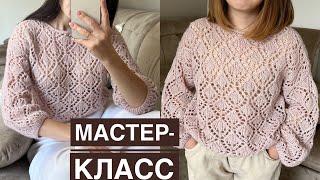 Мастер-класс ажурный свитер спицами с ромбами! Подробный попетельный МК свитера на любой размер.