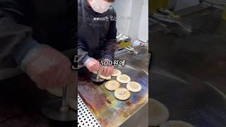 500원짜리 호떡 실화?