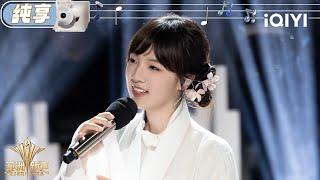 [Stage] Clou "What I said before" | Sing!Asia | iQIYI SuperShow