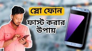 ফোন Slow হলে Fast করার উপায় | Mobile Slow Problem Bangla | Technical Shohagh