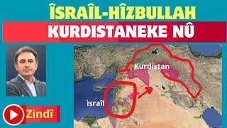 Îsrail-Hîzbullah- Kurdistana nû