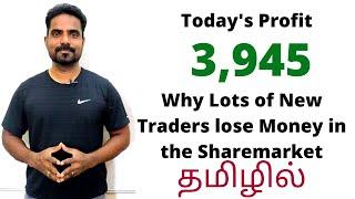 WHY LOTS OF NEW TRADERS LOSE MONEY IN THE SHARE MARKET| TRADING AWARENESS VIDEO IN TAMIL