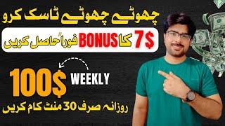 Earn Money online $100/Week without investment for students | Make money online #earnwithafzal