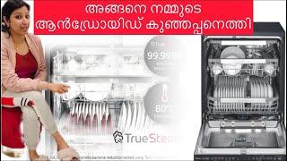 ഞങ്ങളുടെ kitchen ലെ ആൻഡ്രോയിഡ് കുഞ്ഞപ്പൻ#sijoshriya #malayalamvlog #malayalam