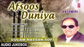  AFSOOS DUNIYA ►Kashmiri►(Audio Jukebox)|| GULAM HASSAN SOFI || T-Series Kashmiri Music