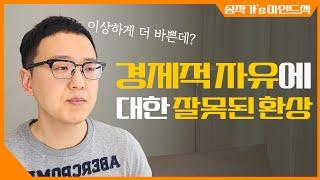 경제적 자유를 진정으로 바라시는 분들만 보세요.