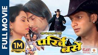 PARKHI BASE || Nepali Full Movie (HD) || Nikhil Upreti, Yuna Upreti, Raj Ballav Koirala, Shyam Rai