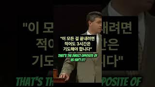 폴 워셔 "기도의 능력으로 살고 계십니까?" #기도 #prayer #shorts