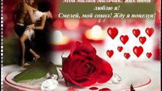 Танго и любовь