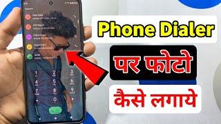 phone dialer me photo kaise lagaye | dialer me photo kaise lagaye | phone dialer me apna photo