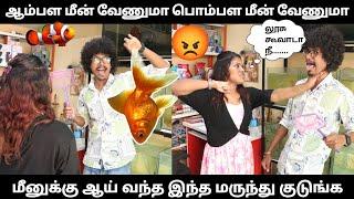 Fish Shop Prank | மீன் கடை Prank | Pet Shop Prank | Tamil Prank | Orange Mittai | Comedy video