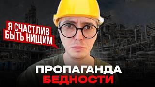 Зачем работодатели навязывают культ бедности? Начальник отвечает работнику за несправедливость