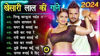 Khesari Lal Yadav Hits Songs || Nonstop Bhojpuri Song || Khesari Lal New Bhojpuri Song 2024