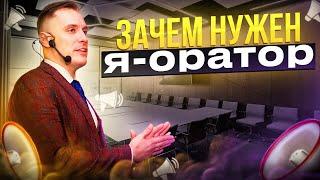«Я-Оратор» - международная встреча выпускников школы. Дональд Трамп в России. Артём Назаров о школе.