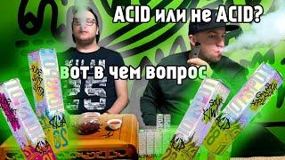 HOTSPOT ACID - кислая линейка. НОВИНКА. правда кисло? или пустой маркетинг?