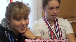 Выпуск новостей "Енисей-Информ ТВ" от 1 октября 2018 года