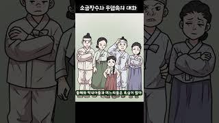 소금장수와 무덤속의 대화(상)_#가르침#불교#옛날이야기#교훈