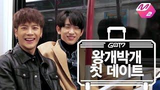 [GOT7의 하드캐리] 왕개박개 첫데이트 | Ep.9-1 (SUB)