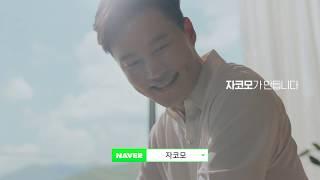 TV CF 런칭! ㅣ 이서진 X 자코모 300 SOFA Collection (소파 컬렉션)ㅣ다르게, 더 바르게 만듭니다. (15s) | JAKOMO[자코모]