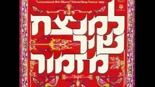 דני מסנג- אהובתי אהובתי 1971 מעלה דודי פטימר