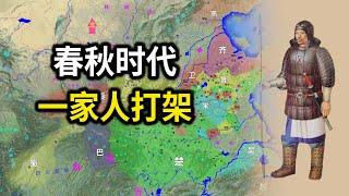 春秋时代的战争，为啥和想象中的不一样？