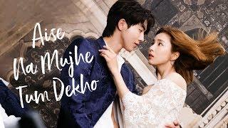 Aise Na Mujhe Tum Dekho || Urvashiee Arora || Korean Mix || Bride Of The Water God