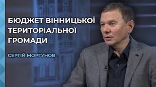 Місцеве самоврядування під час повномасштабної війни | Інтерв'ю з міським головою Сергієм Моргуновим